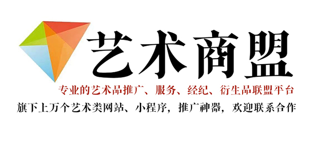 和田市-书画家在网络媒体中获得更多曝光的机会：艺术商盟的推广策略