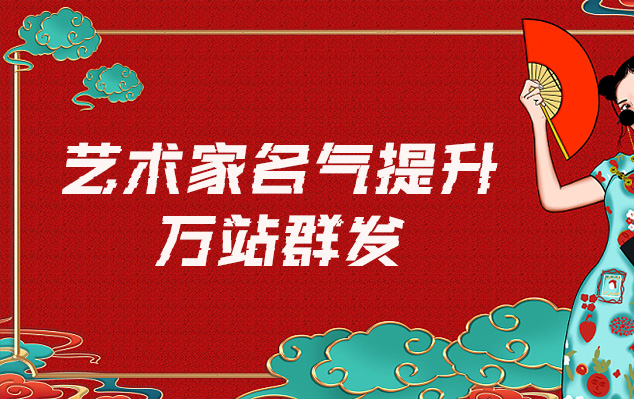 和田市-艺术家如何选择合适的网站销售自己的作品？