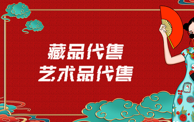 和田市-在线销售艺术家作品的最佳网站有哪些？